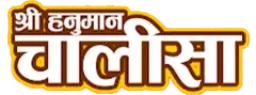 Hanuman Chalisa app icon